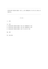 임상심리학 발달에 영향을 미친 1, 2차 세계대전과 프로이드의 기여를 설명하시오.