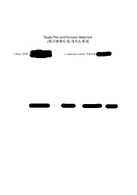 24년도 전기 UNIST 인공지능대학원 합격 연구계획서 및 자기소개서(영문)