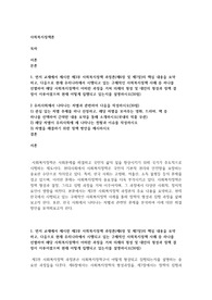 먼저 교재에서 제시한 제3부 사회복지정책 과정론(제6장 및 제7장)의 핵심 내용을 요약  하고, 다음으로 현재 우리나라에서 시행되고 있는 구체적인 사회복지정책 사례 증 하나를  선별하여 해당 사회복지정책이 어떠한 과정을 거쳐 의제의 형성 및 대안의 형성과 정책 결  정이 이루어졌으며 현재 어떻게 집행되고 있는지를 설명하시오