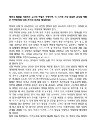 영아기 발달을 지원하는 교사의 역할은 무엇이며, 이 시기에 가장 중요한 교사의 역할은 무엇인지에 대해 본인의 의견을 제시하시오