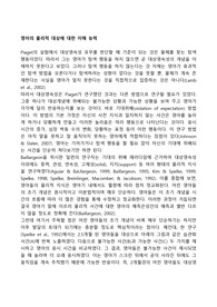 영아의 물리적 대상에 대한 이해 능력