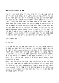 태내기부터 영아기까지의 뇌 발달