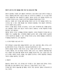 영아기 감각 및 지각 발달을 위한 부모 및 보육교사의 역할