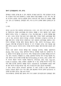 영아기 감각발달(촉각, 미각, 후각)