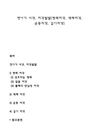 영아기 시각, 지각발달(형태지각, 색채지각, 운동지각, 깊이지각)