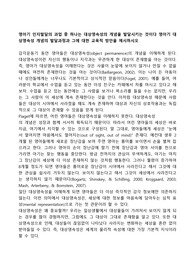 영아기 인지발달의 과업 중 하나는 대상영속성의 개념을 발달시키는 것이다 영아기 대상영속성 개념의 발달과정과 그에 대한 교육적 방안을 제시하시오