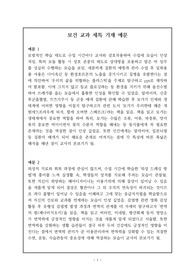[대입][수시][학생부종합][세특][보건세특] 보건 과목 세부능력 및 특기사항 기재 예문입니다. 보건 교과는 학생들의 지적 수준이 모두 다르기에 세특을 기재하기가 매우 어렵고 까다롭습니다. 따라서 본 예문을 보셔야 정확하게 기재할 수 있을 것입니다.