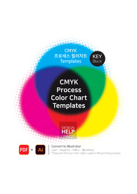 일러스트로 열어서 바로 사용하는 CMYK 프로세스 컬러차트 Templates