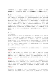 .사회학에서의 사회조사 방법7가지 유형에 대해 설명하고 유형별로 장점과 단점에 대해 비교하여 쓰시오.