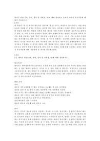 영아기 발달(신체, 언어, 정서 및 사회성, 뇌)에 대해 정리하고 올바른 영아기 부모역할에 대하여 기술하시오.
