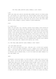 주변 지인을 상대로 3회기까지 상담을 진행해보고 소감문 작성하기