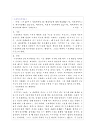 A+ 1주 2강에서 사회과학의 3대 패러다임에 대해 학습했습니다. 사회과학의 3대 패러다임에는 실증주의, 해석주의, 비판적 사회과학이 있습니다. 사회과학의 3대 패러다임에 대하여 논하십시오.