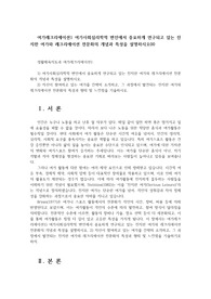 여가레크리에이션1 여가사회심리학적 변인에서 중요하게 연구되고 있는 진지한 여가와 레크리에이션 전문화의 개념과 특성을 설명하시오00