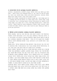 양명학 과제_공리주의, 맹자와 순자 비교