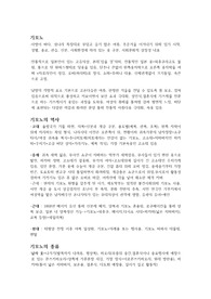일본 기모노 역사와 종류, 현대 일본 패션