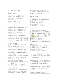 공기업 면접 기출문제 정리