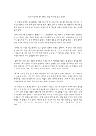 KBS 시사기획 창 고장난 심장 북극의 경고 감상문