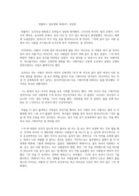 넷플릭스 일본영화 퍼레이드 감상문