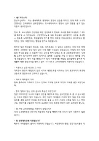 수원대학교 교육대학원 영양교육 실제 합격 면접질문