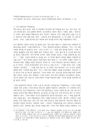 민음사 간 조지 엘리엇의 &lt;미들마치&gt; 1, 2권에 대한 독후감