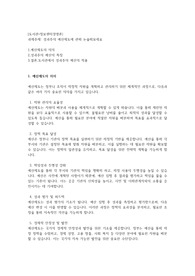 도서관정보센터경영론_성과주의 예산제도에 관해 논술해보세요