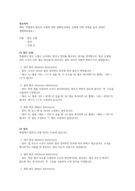 정보처리_개인적으로 엑셀에서 참조의 유형에 대해 설명하기