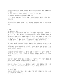 자료선택구성론_장서관리 개념의 변화를 조사하고, 내가 생각하는 장서관리의 최종 목표를 제시하세요