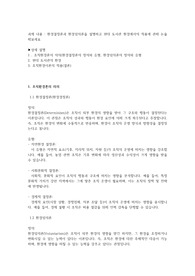 도서관정보센터경영론_환경결정론과 환경임의론을 설명하고 현대 도서관 환경에서의 적용에 관해 논술해보세요