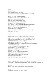 항암치료와 관련된 오심 (간호과정A+)