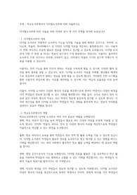학교도서관경영론_학교도서관에서의 디지털도서관에 대해 서술하시오.