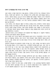 영아기 인지발달을 위한 부모와 교사의 역할