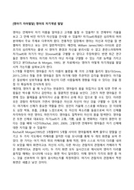 [영아기 자아발달] 영아의 자기개념 발달