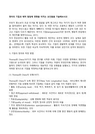 영아의 기질과 애착 발달에 영향을 미치는 요인들을 기술해보시오