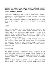 영아기의 범주화와 상징에 대해 개념, 이에 대한 영아의 능력, 연구방법을 기술하고 주변의 영아에 대한 직간접적인 관찰 경험을 통해 범주화 능력과 상징이해능력을 나타내는 영아의 행동들을 예로 제시하시오
