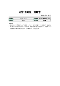 청소년교육현장의이해 - 1. 청소년자유공간 특징과 청소년자유공간 종사자로서 갖추어야 할 자질에 대해 논하시오(25점) 2. 청소년치료재활센터(국립중앙청소년디딤센터, 국립대구청소년디딤센터)의 주요 기능과 청소년치료재활센터 종사자로서 갖추어야 할 자질에 대해 논하시오(25점)