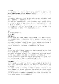 가치사슬 분석을 사용해서 관심 있는 기업의 활동분야를 여러 단계로 나누어 분석하고 가장 뛰어난 경쟁자와 비교해서 경쟁우위와 열위 부문을 서술하시오