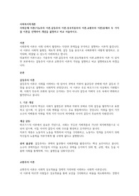사회문제 이론(기능주의 이론,갈등주의 이론,상호작용주의 이론,교환주의 이론)중에서 두 가지를 이론을 선택하여 개념을 섫명하고 비교 서술하시오