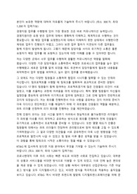 KT&amp;G 경영지원 자기소개서