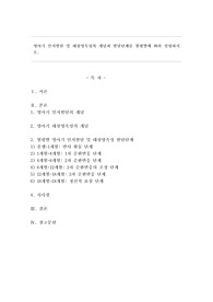 영아기 인지발달 및 대상영속성의 개념과 발달단계를 월령별에 따라 설명하시오.