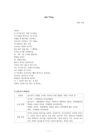 [작품분석, 대사분석, 인물분석 레포트] 박찬욱 - &lt;박쥐&gt;