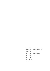 A+ 사회복지정책론 레포트