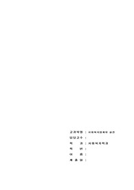 A+ 사회복지법제와 실천 레포트