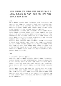 한국어 교재에서 문학 작품이 어떻게 활용되고 있는지 조사하고, 초,중,고급 등 학습자 수준에 맞는 문학 작품을 선정하고 제안해 봅시다.
