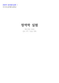 [일물실] 정역학(도르레) 실험