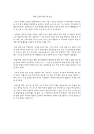 백범 김구에 대한 내 생각