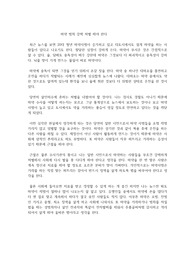 마약 범죄 강력 처벌 해야 한다