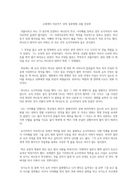 고레에다 히로카즈 감독 일본영화 괴물 감상문