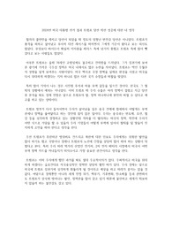 2024년 미국 대통령 선거 결과 트럼프 당선 재선 성공에 대한 내 생각