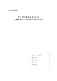 글쓰기_독서비평문
