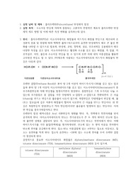 우레탄 수지의 합성 예비+결과보고서